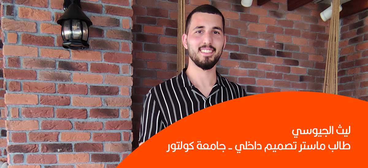 الطالب ليث الجيوسي: اللغة التركية سهلة على الطلاب العرب!